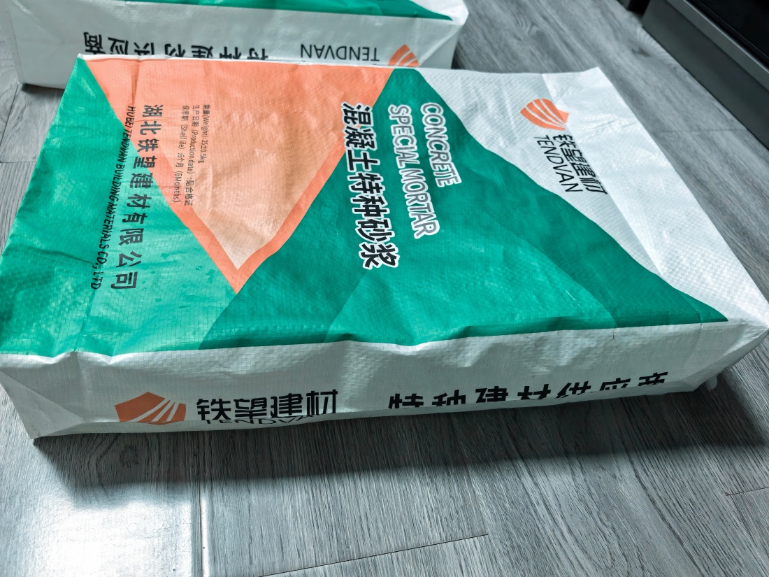 中沙抗裂密实剂